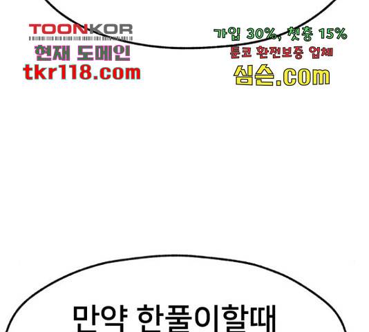 재생존경쟁 11화 56