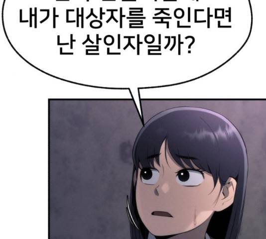 재생존경쟁 11화 57