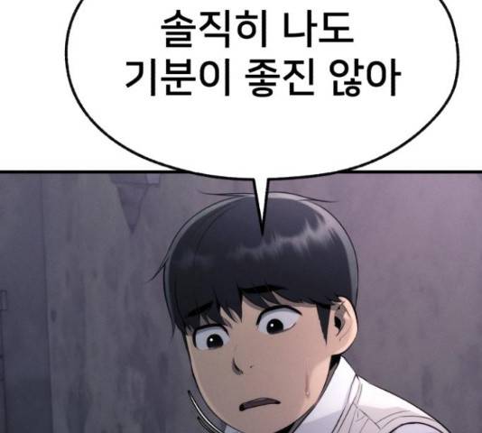 재생존경쟁 11화 59