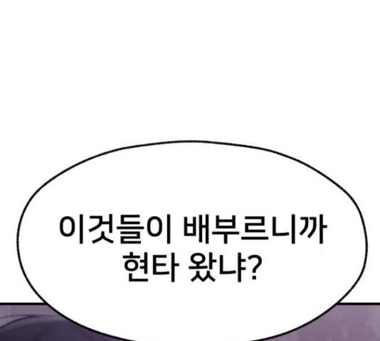재생존경쟁 11화 62