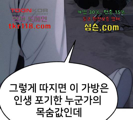 재생존경쟁 11화 64
