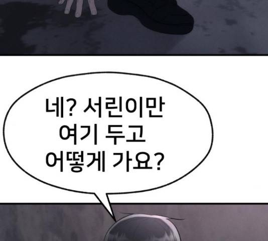 재생존경쟁 11화 68