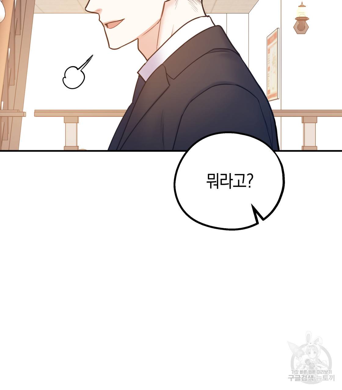 너랑 나는 이래서 안 돼 40화 10