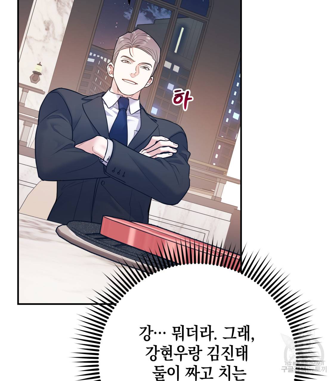 너랑 나는 이래서 안 돼 40화 15