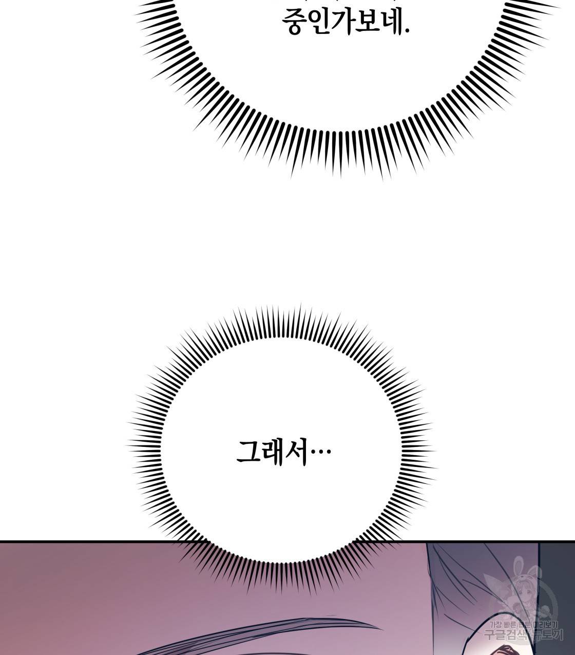 너랑 나는 이래서 안 돼 40화 16