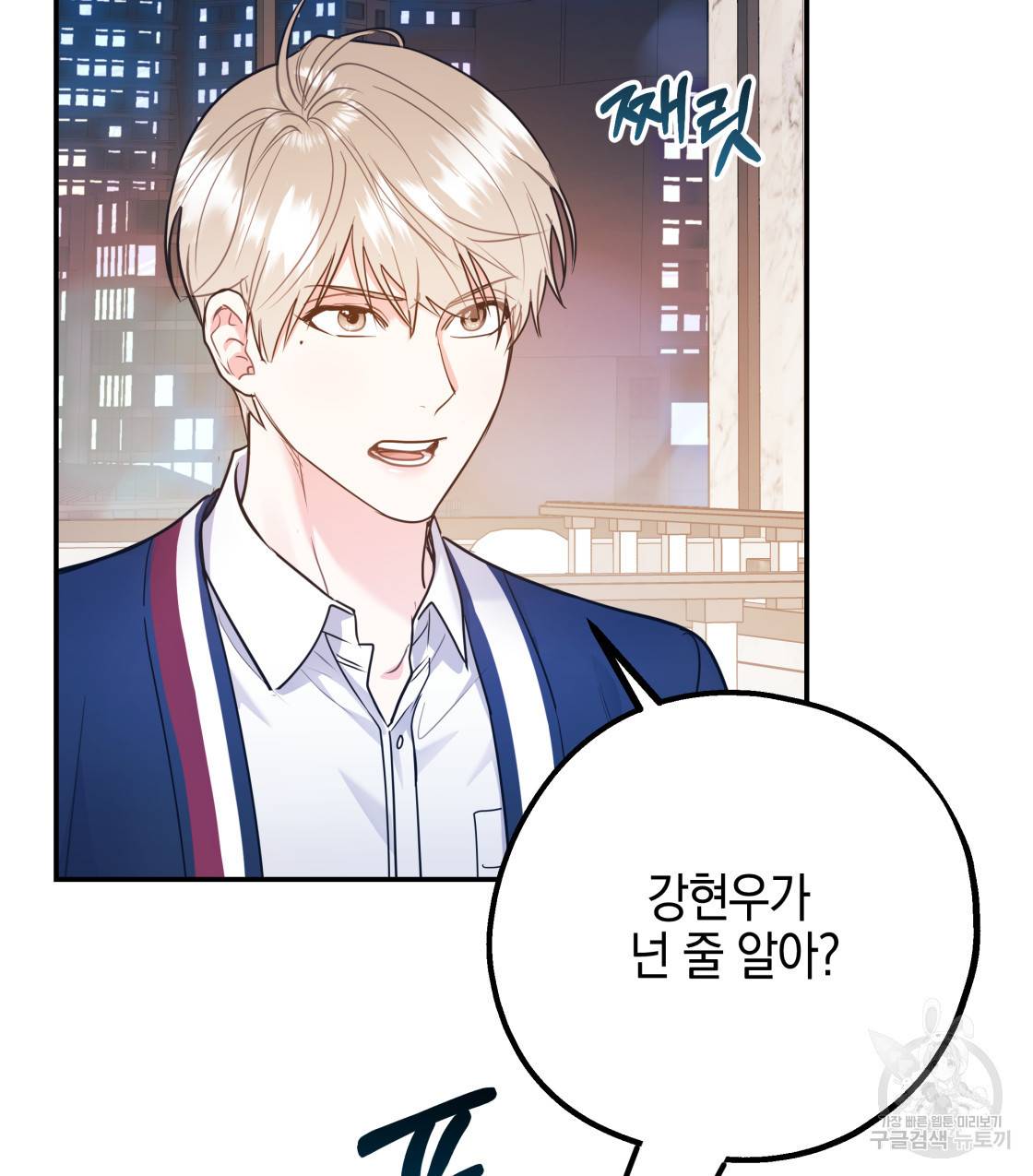 너랑 나는 이래서 안 돼 40화 26