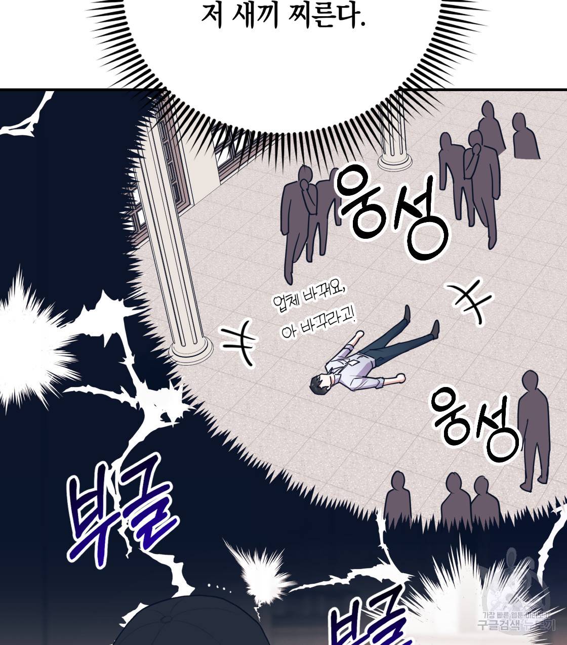 너랑 나는 이래서 안 돼 40화 38