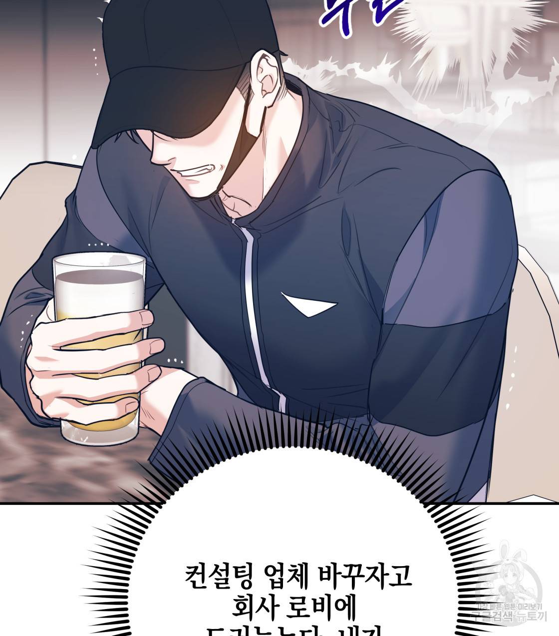 너랑 나는 이래서 안 돼 40화 39