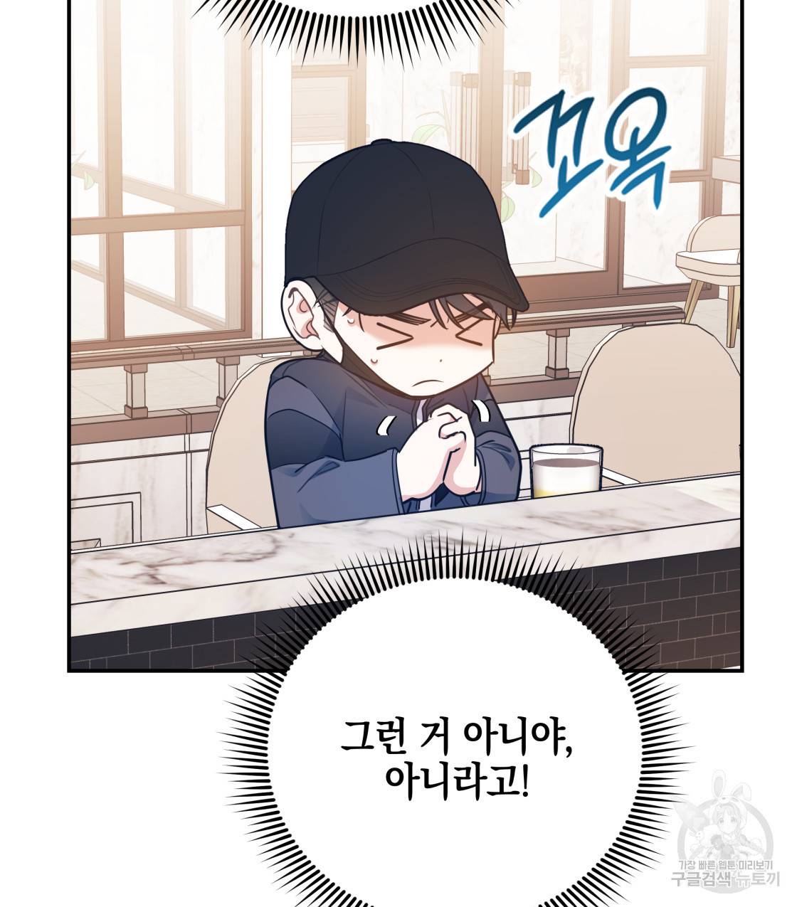 너랑 나는 이래서 안 돼 40화 44