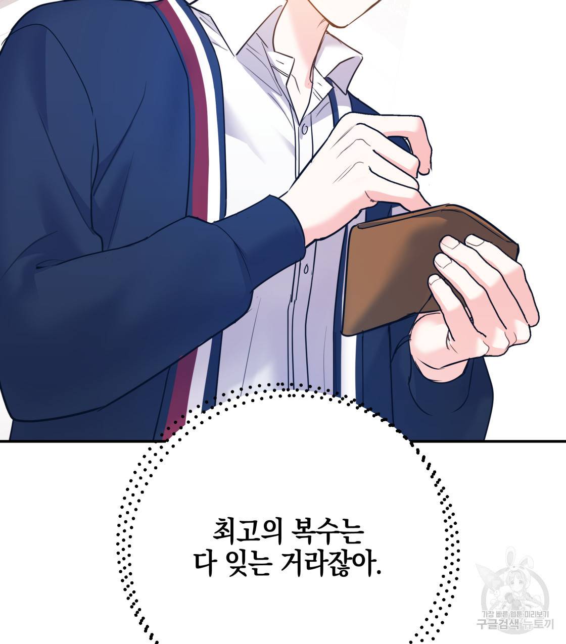 너랑 나는 이래서 안 돼 40화 52