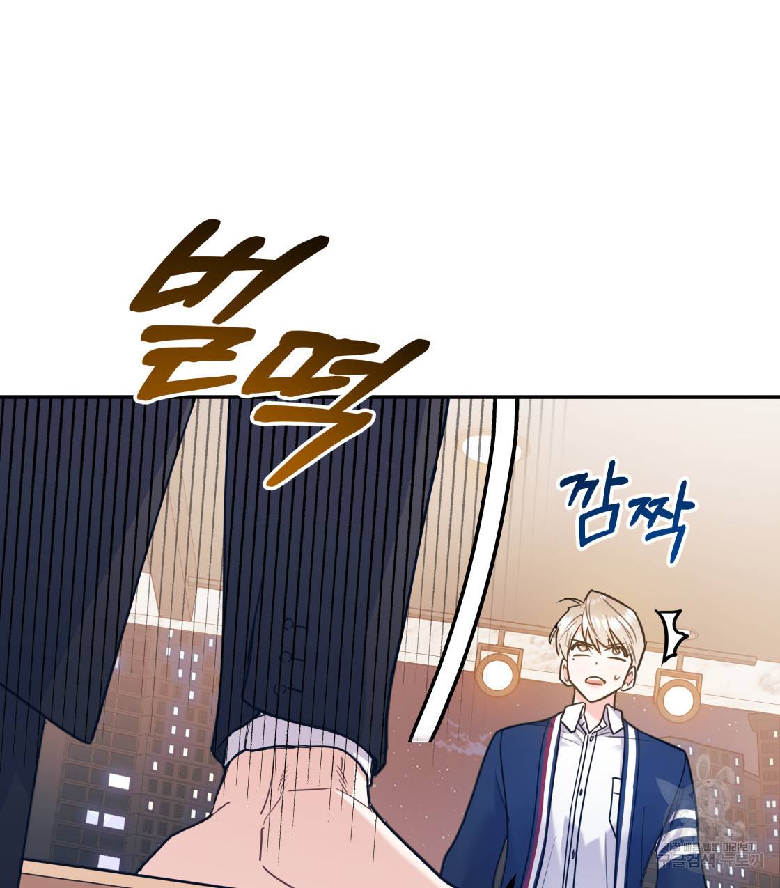 너랑 나는 이래서 안 돼 40화 55