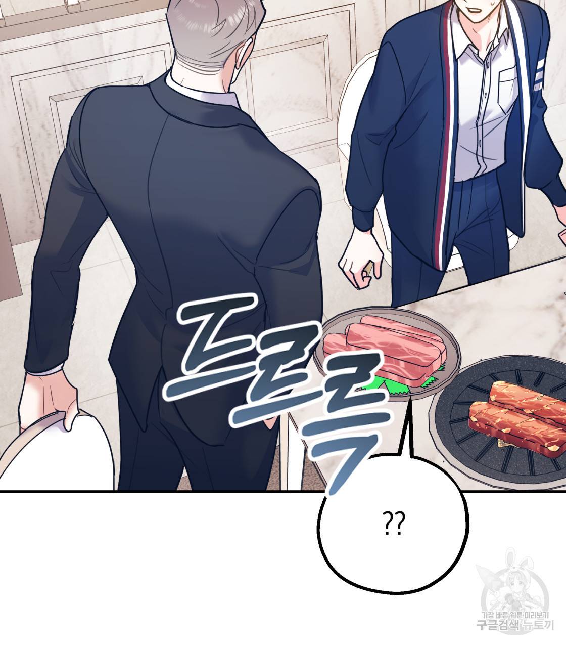 너랑 나는 이래서 안 돼 40화 57