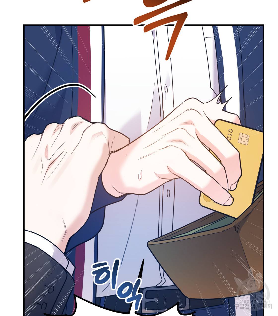 너랑 나는 이래서 안 돼 40화 69