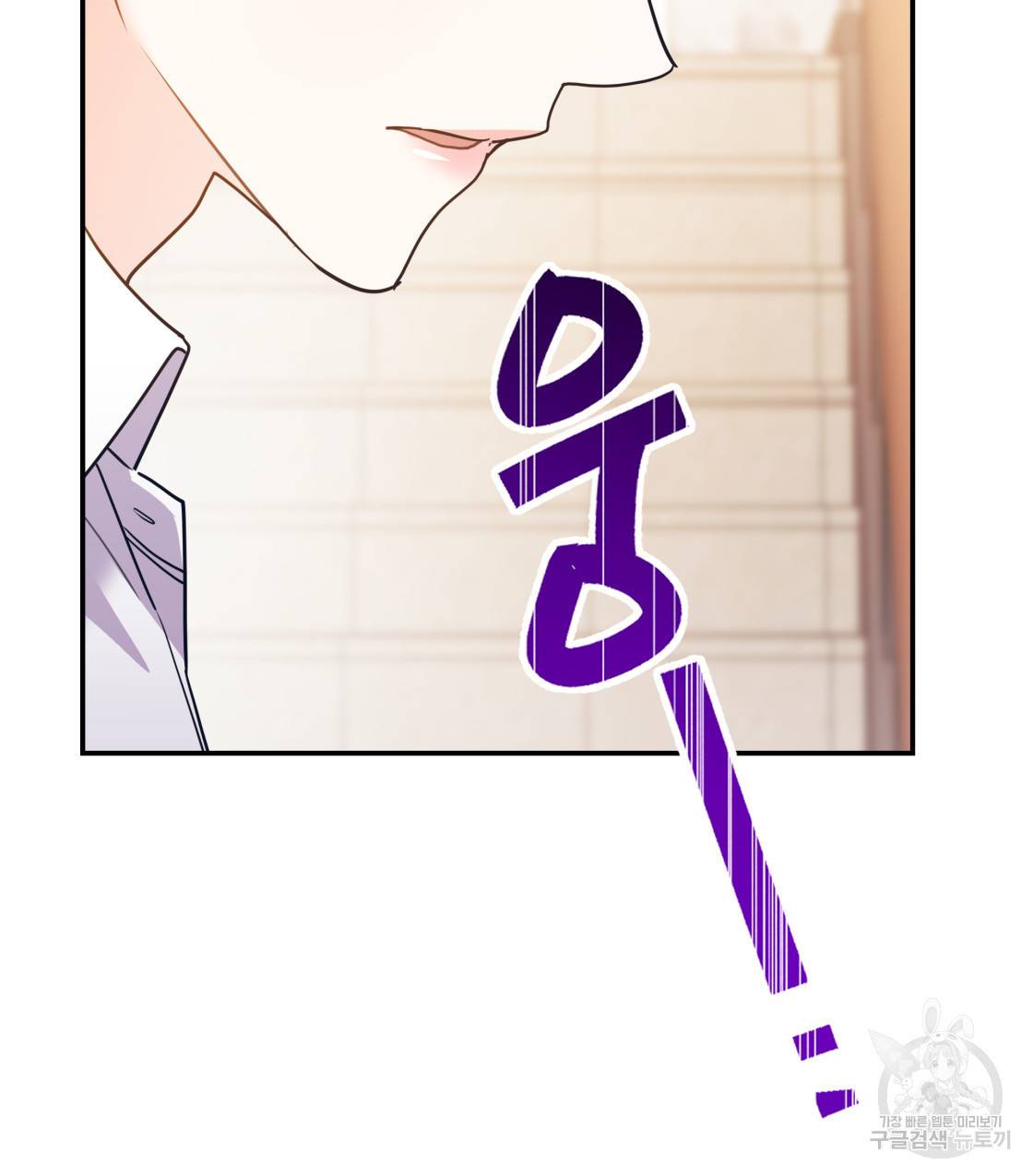 너랑 나는 이래서 안 돼 40화 87