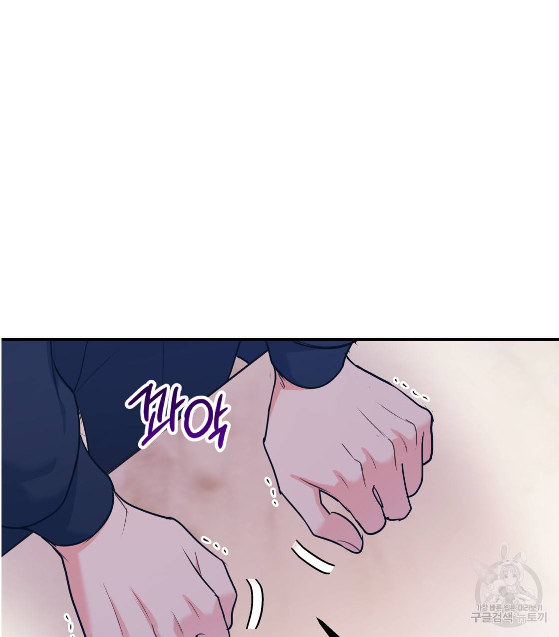 너랑 나는 이래서 안 돼 40화 88
