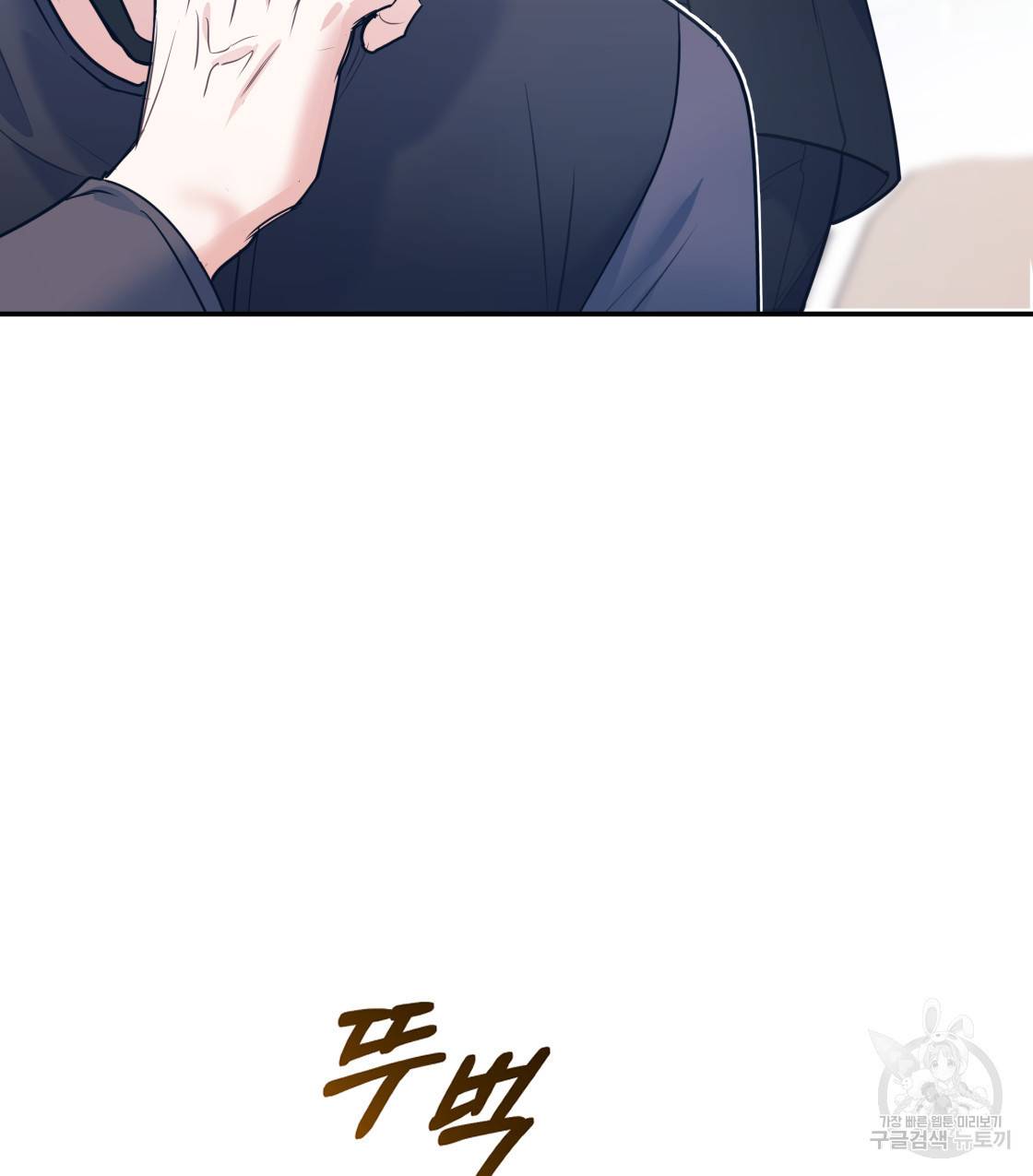 너랑 나는 이래서 안 돼 40화 104