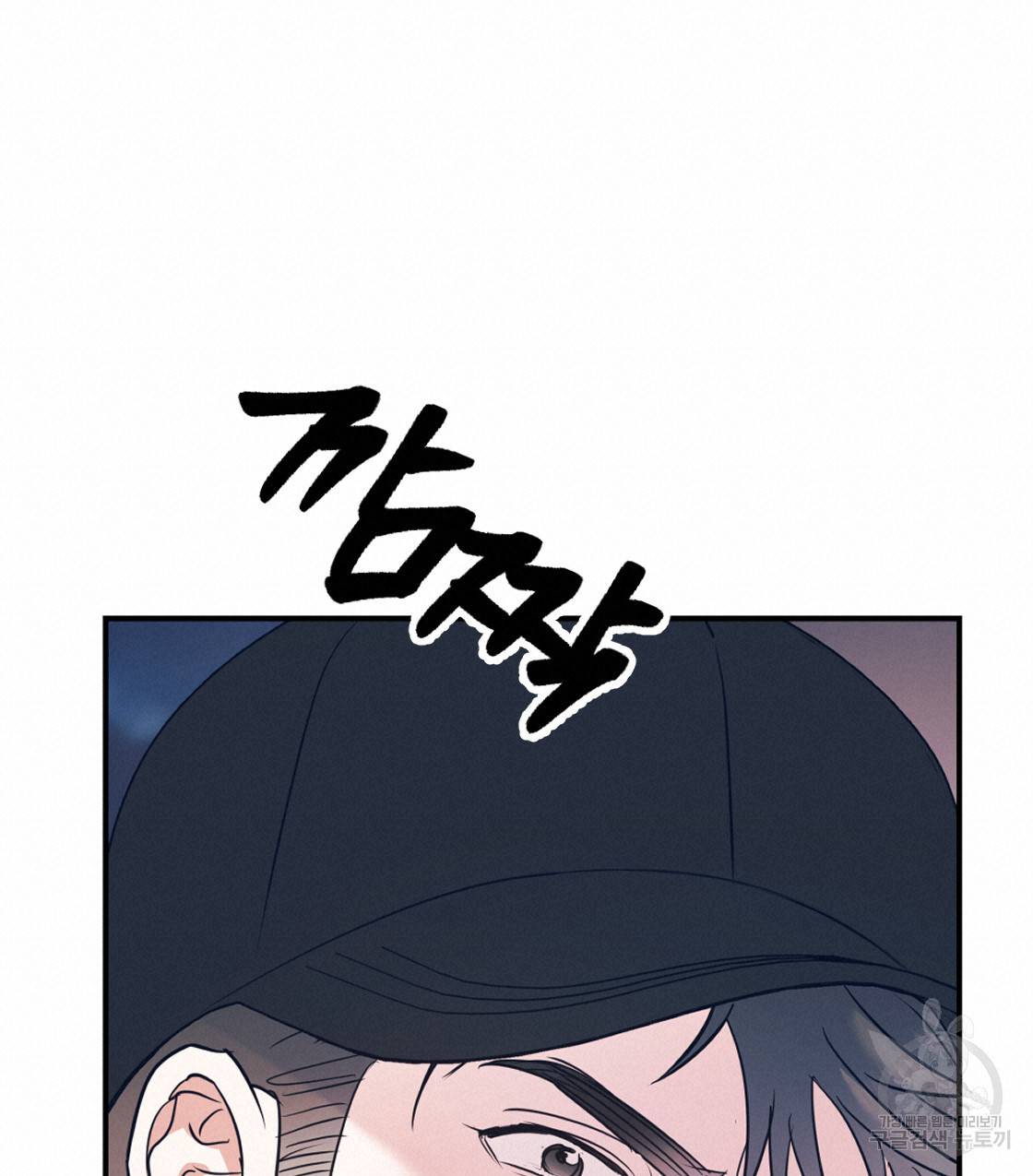너랑 나는 이래서 안 돼 40화 108