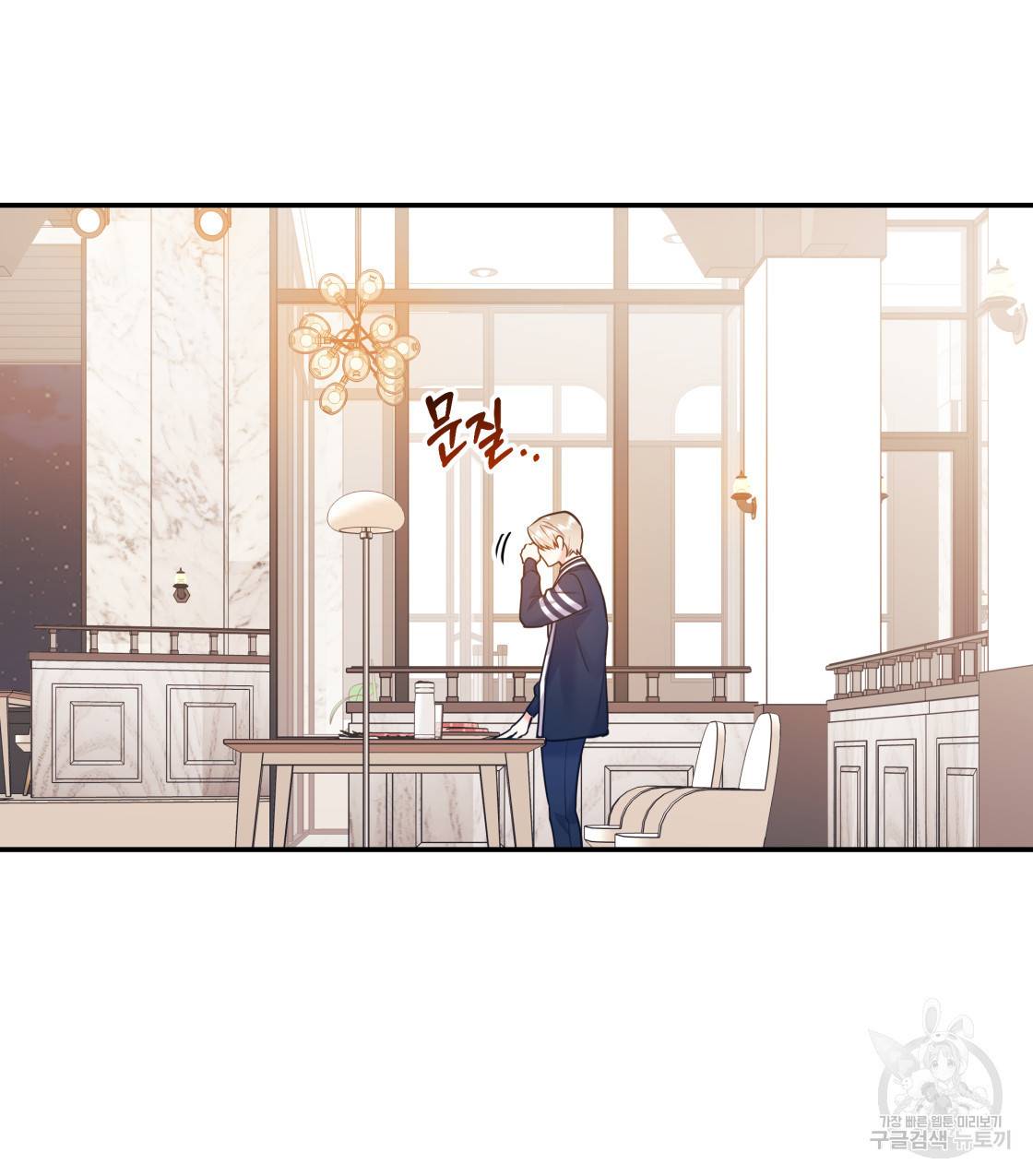너랑 나는 이래서 안 돼 40화 110