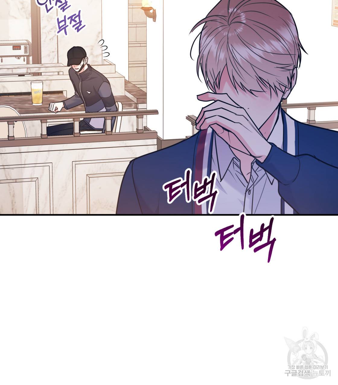 너랑 나는 이래서 안 돼 40화 112