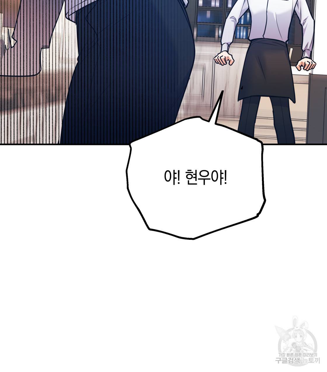 너랑 나는 이래서 안 돼 40화 116
