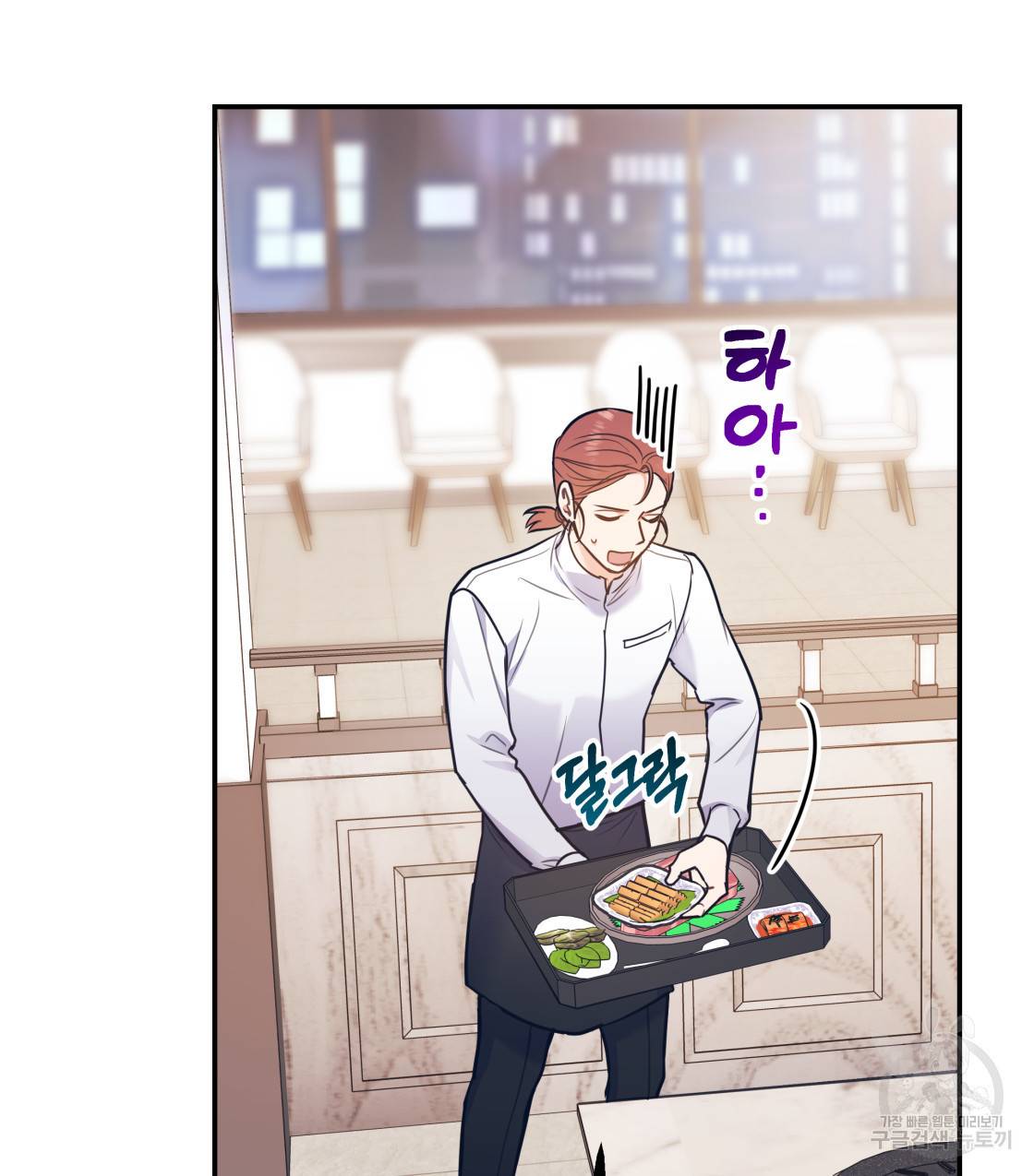 너랑 나는 이래서 안 돼 40화 117