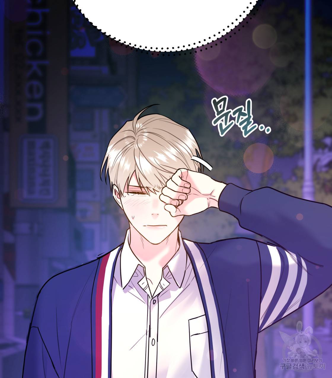 너랑 나는 이래서 안 돼 40화 125