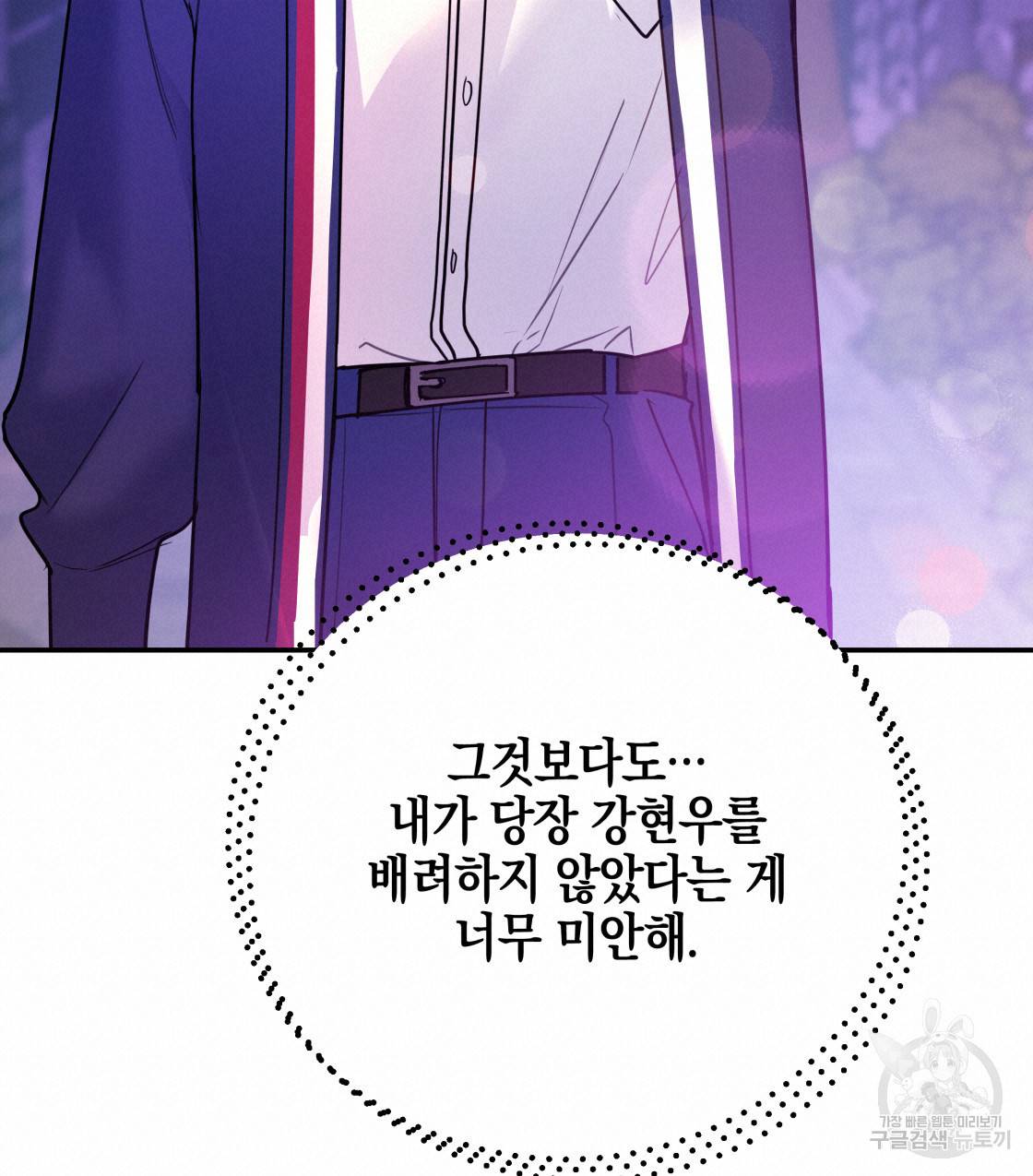 너랑 나는 이래서 안 돼 40화 126