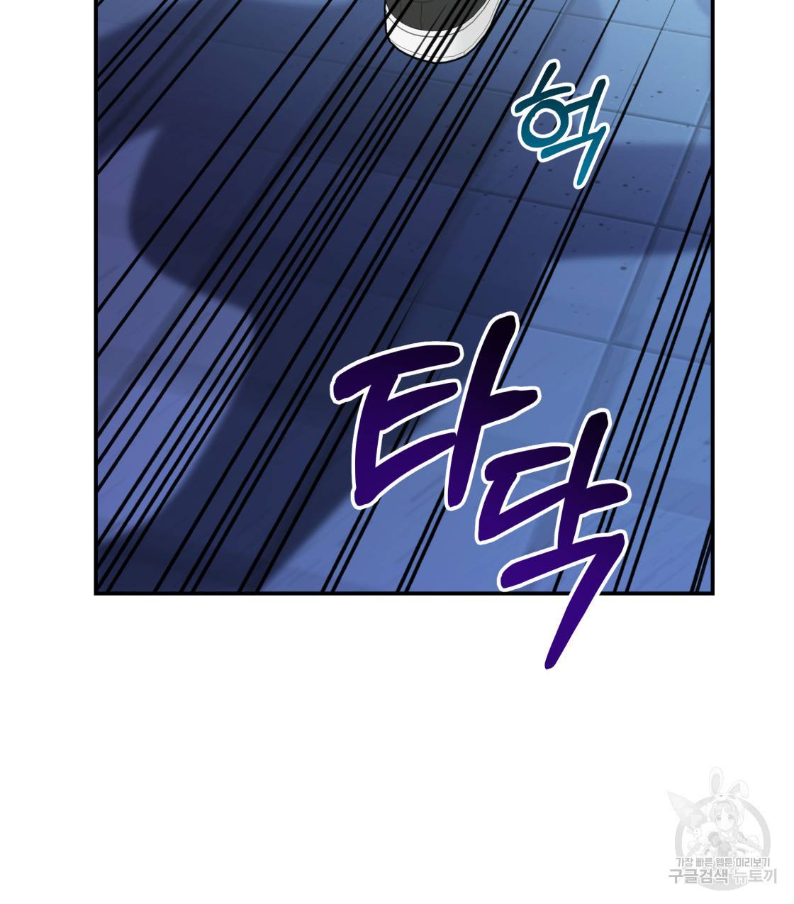 너랑 나는 이래서 안 돼 40화 128