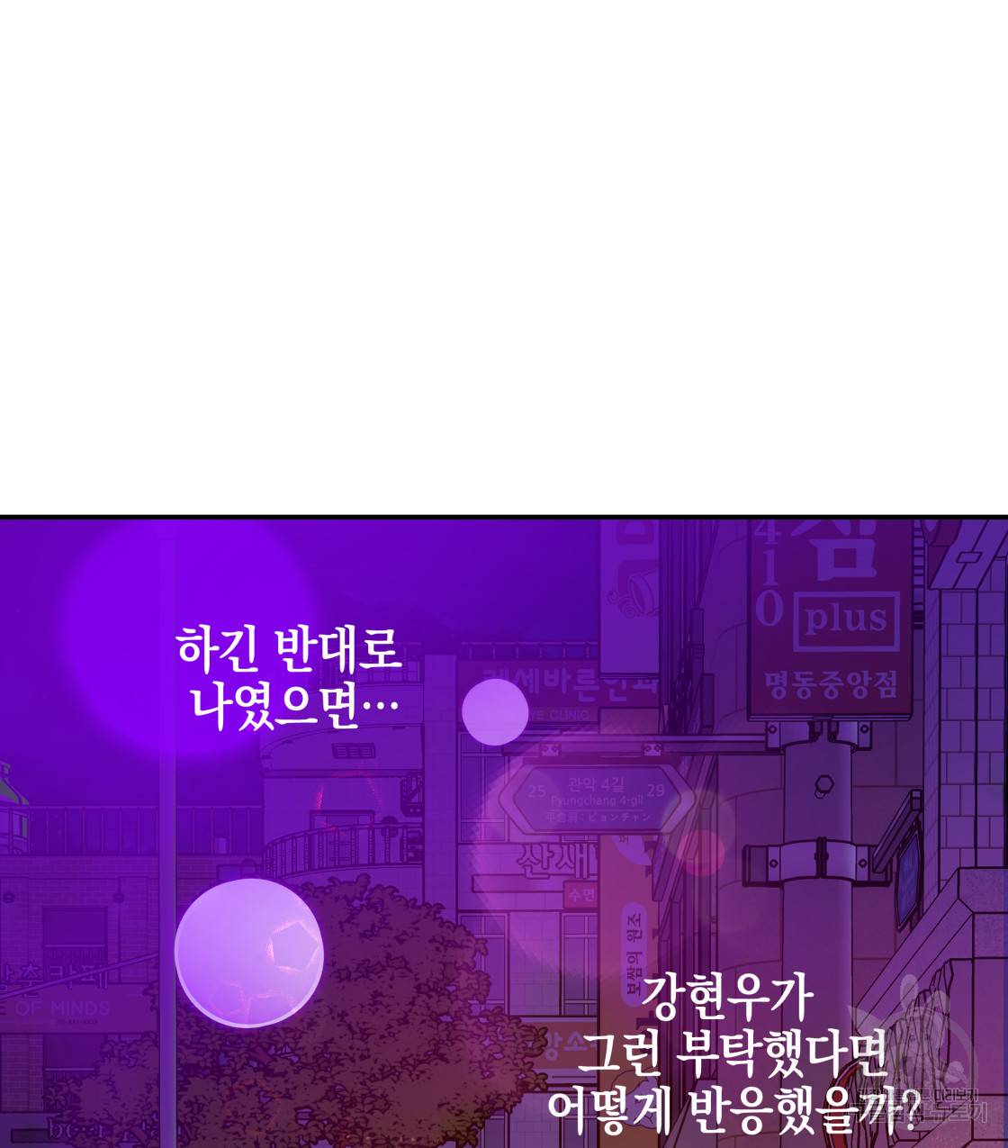 너랑 나는 이래서 안 돼 40화 129
