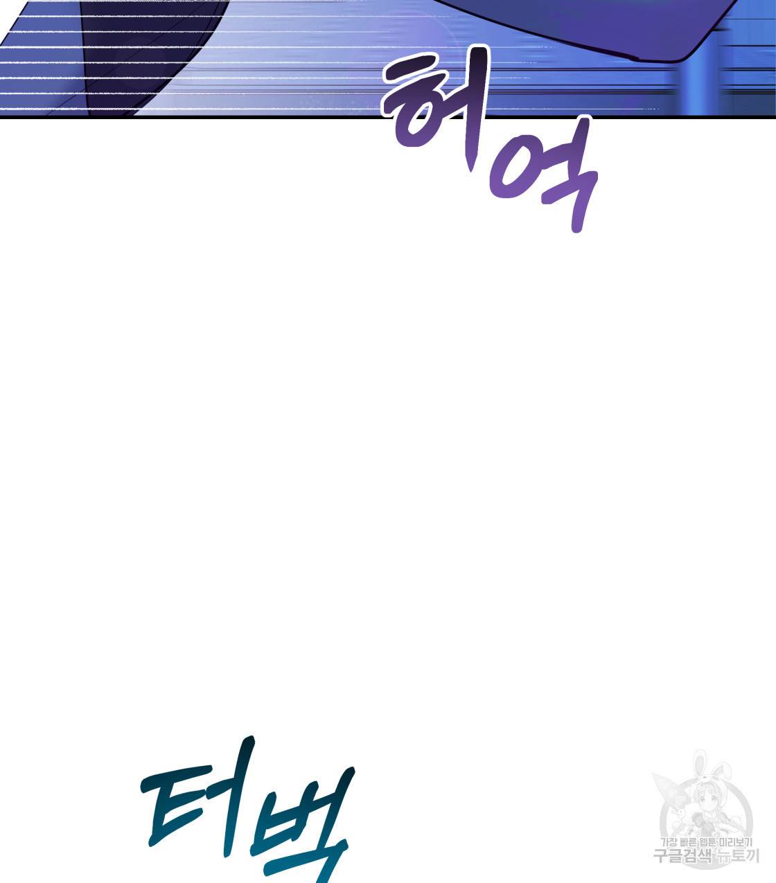 너랑 나는 이래서 안 돼 40화 133
