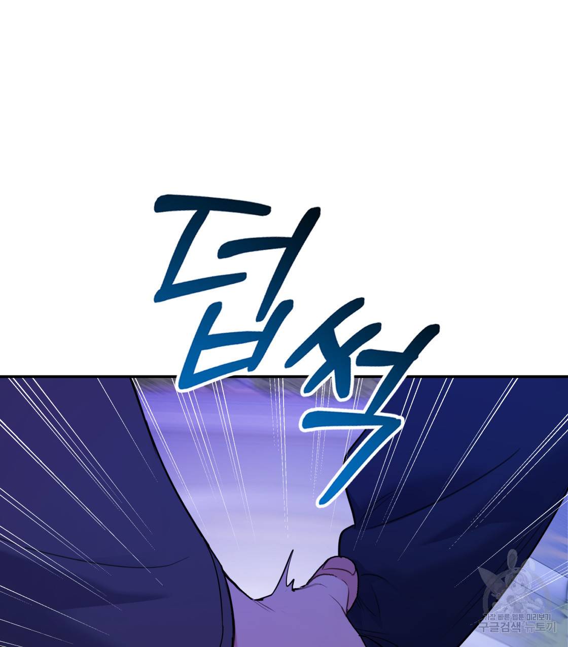 너랑 나는 이래서 안 돼 40화 135