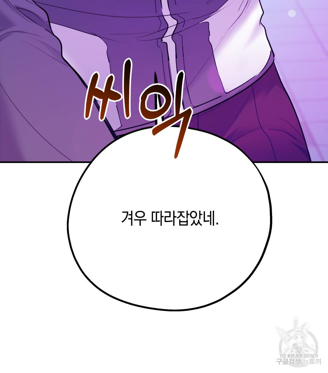 너랑 나는 이래서 안 돼 40화 142