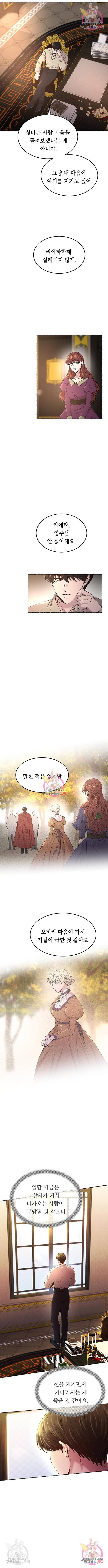 마른 가지에 바람처럼 98화 4