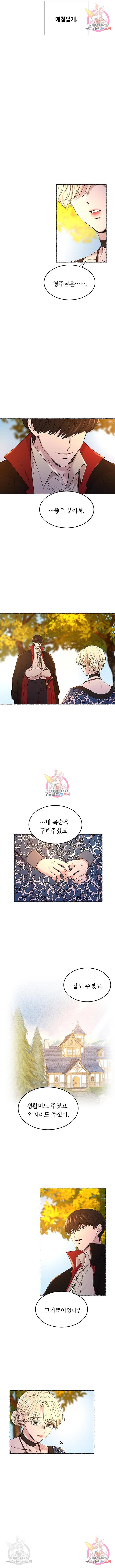 마른 가지에 바람처럼 98화 13