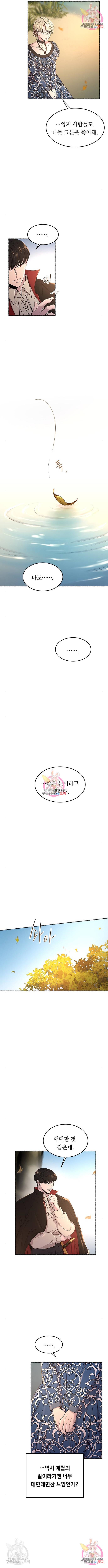 마른 가지에 바람처럼 98화 15