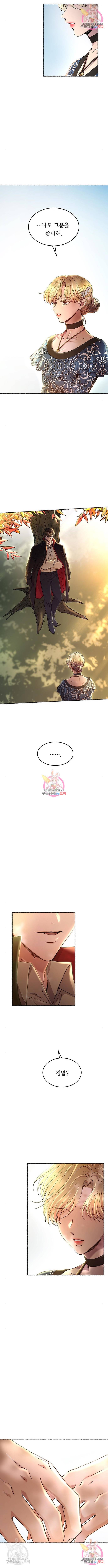 마른 가지에 바람처럼 98화 16