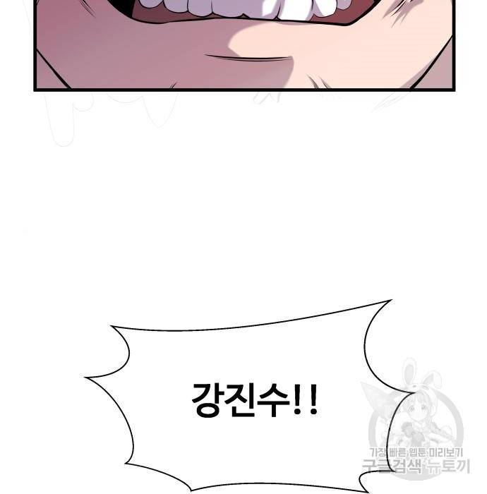 물고기로 살아남기 14화 3