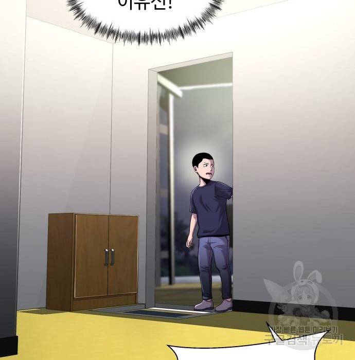 물고기로 살아남기 14화 20