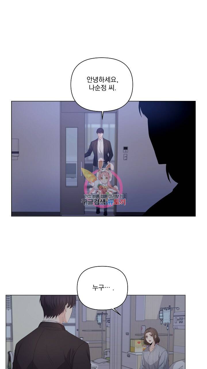 호러 로맨스, 처용 34화 1