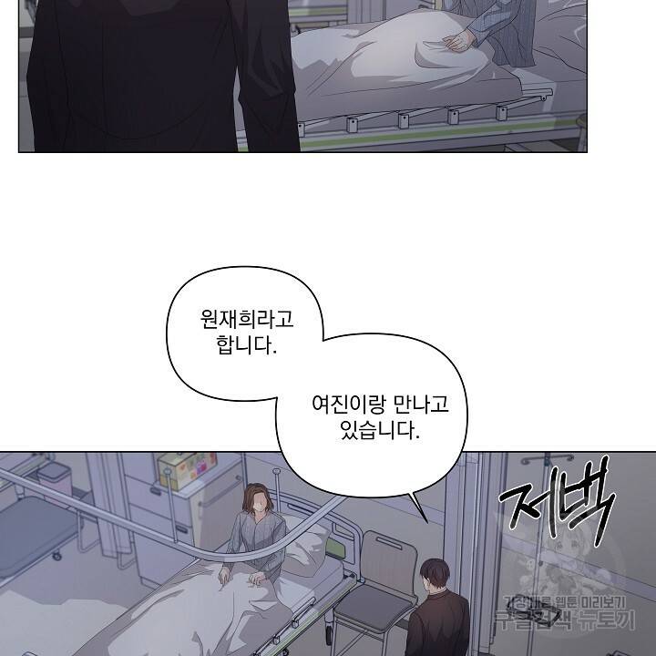 호러 로맨스, 처용 34화 2