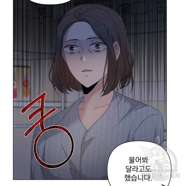 호러 로맨스, 처용 34화 4