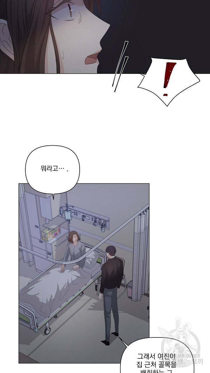 호러 로맨스, 처용 34화 7