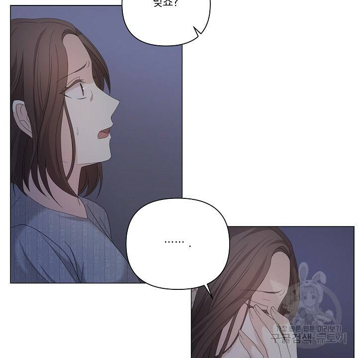호러 로맨스, 처용 34화 10