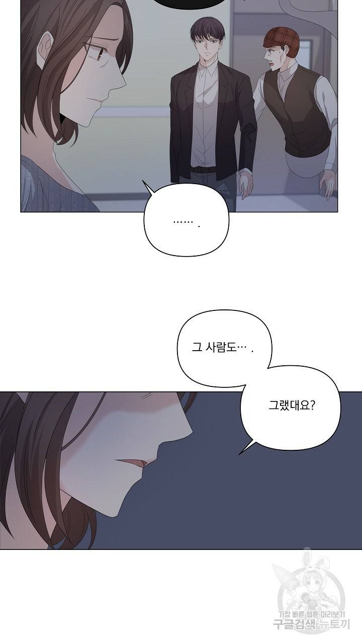 호러 로맨스, 처용 34화 15