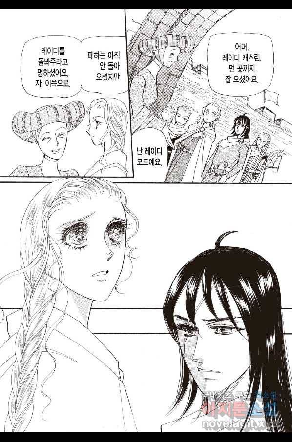 장미와 늑대 5화 3