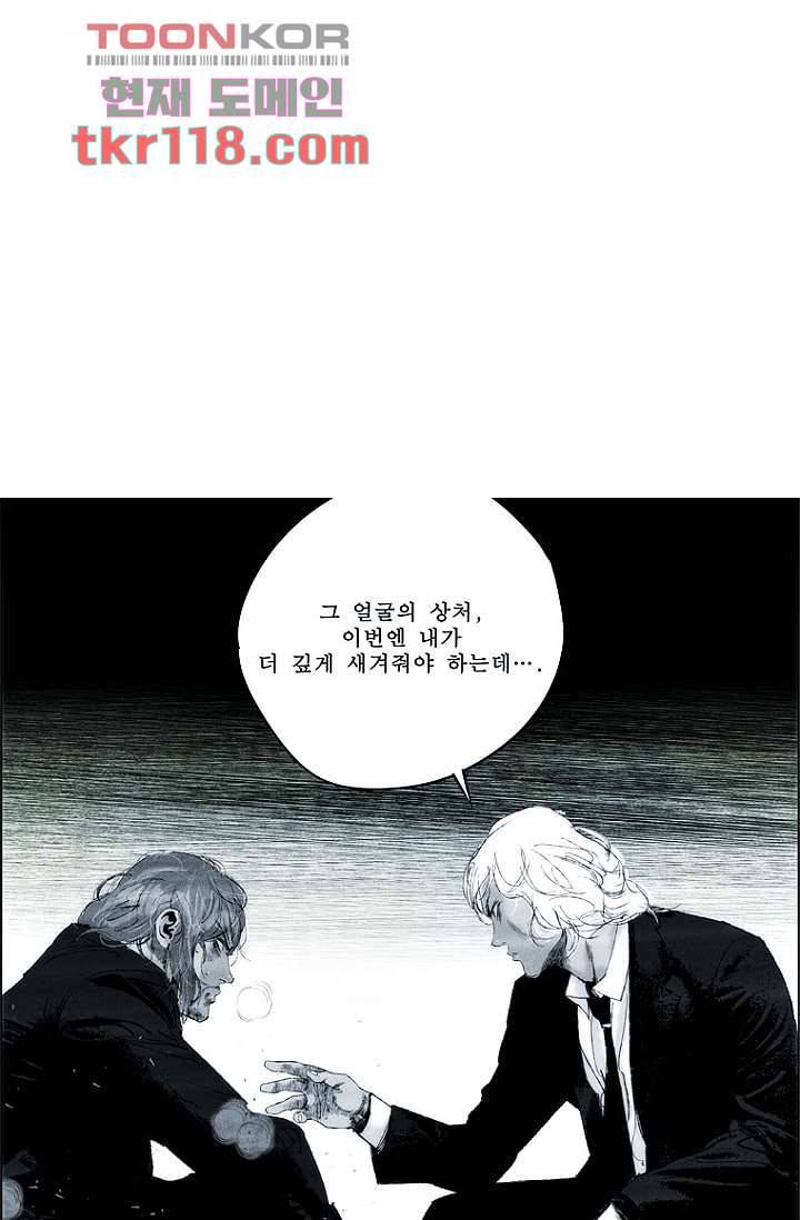 늑대처럼 울어라 2부 20화 5
