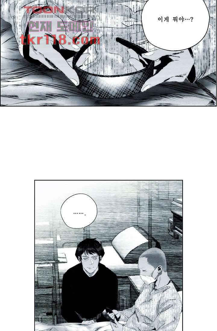 늑대처럼 울어라 2부 20화 9