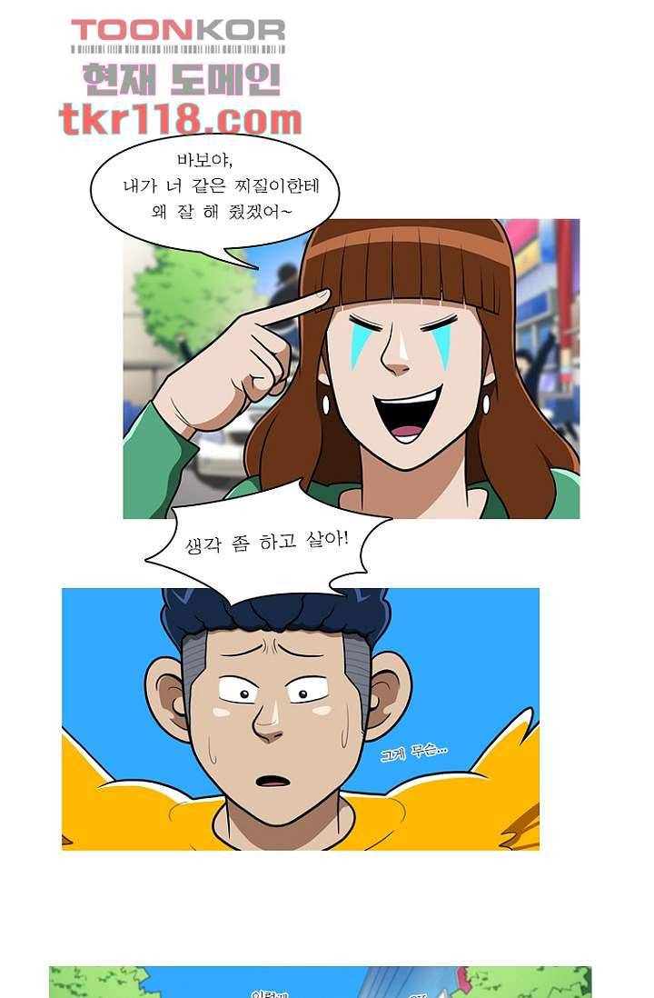 암브로시아 38화 1