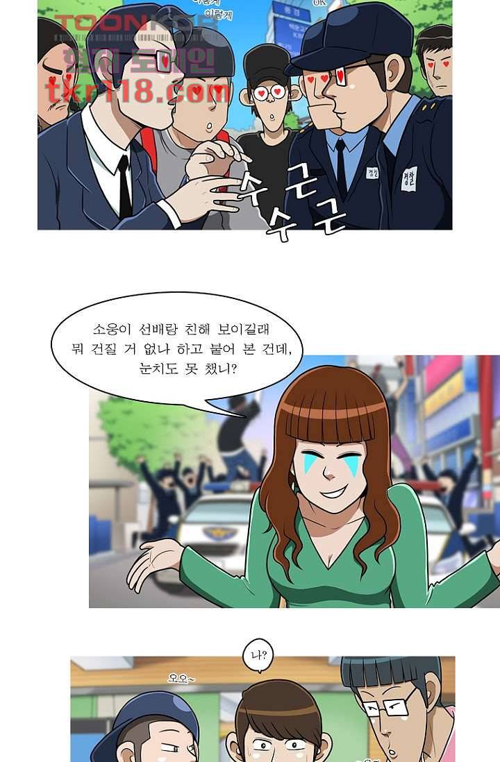 암브로시아 38화 2