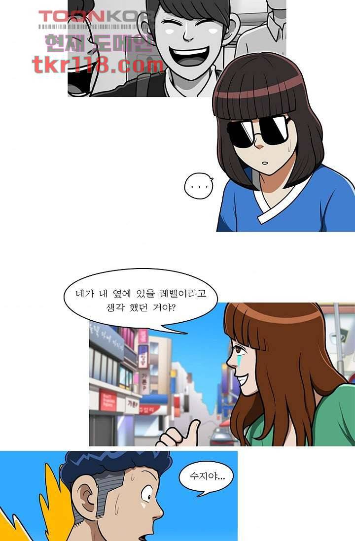 암브로시아 38화 4